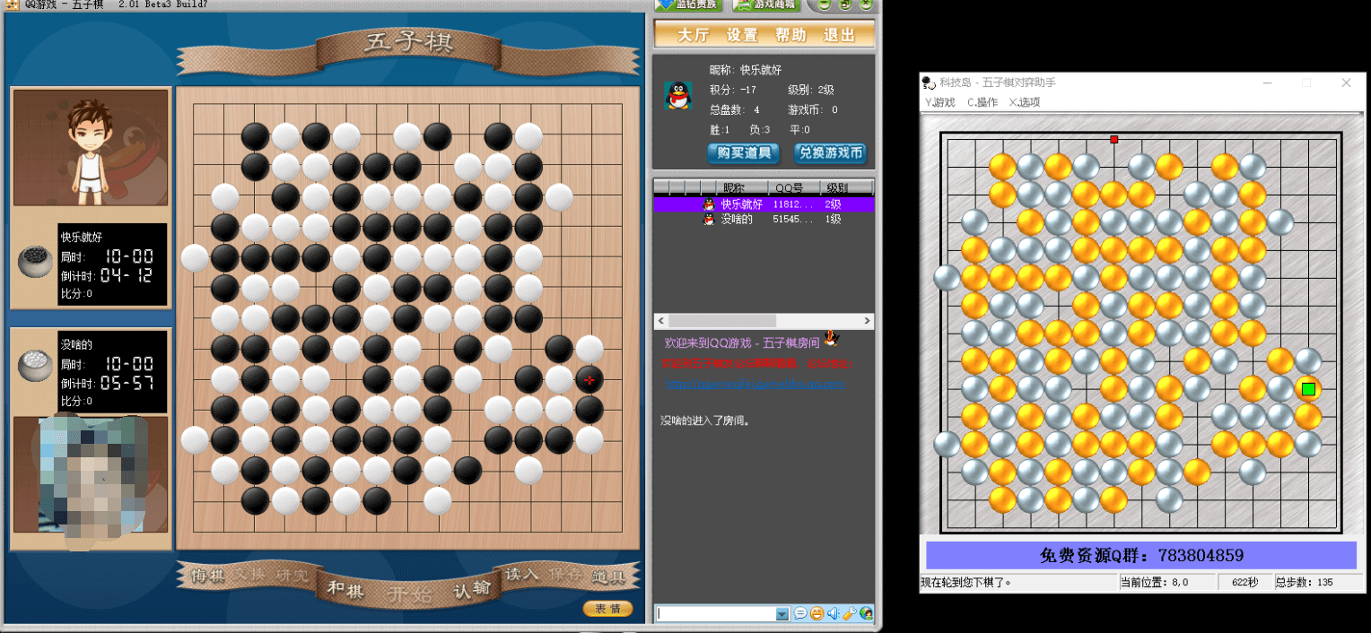 QQ游戏·五子棋对弈牛马作弊助手