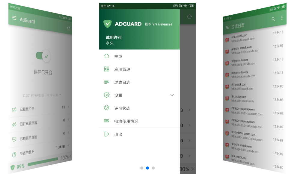 安卓AdGuard_v4.7.123解锁高级订阅版