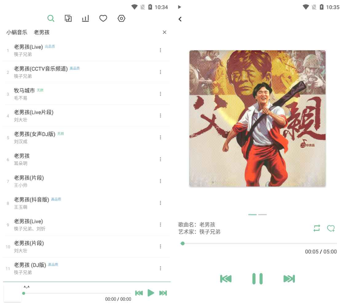 安卓洛雪音乐v1.7.0无损VIP音乐听五平台下载