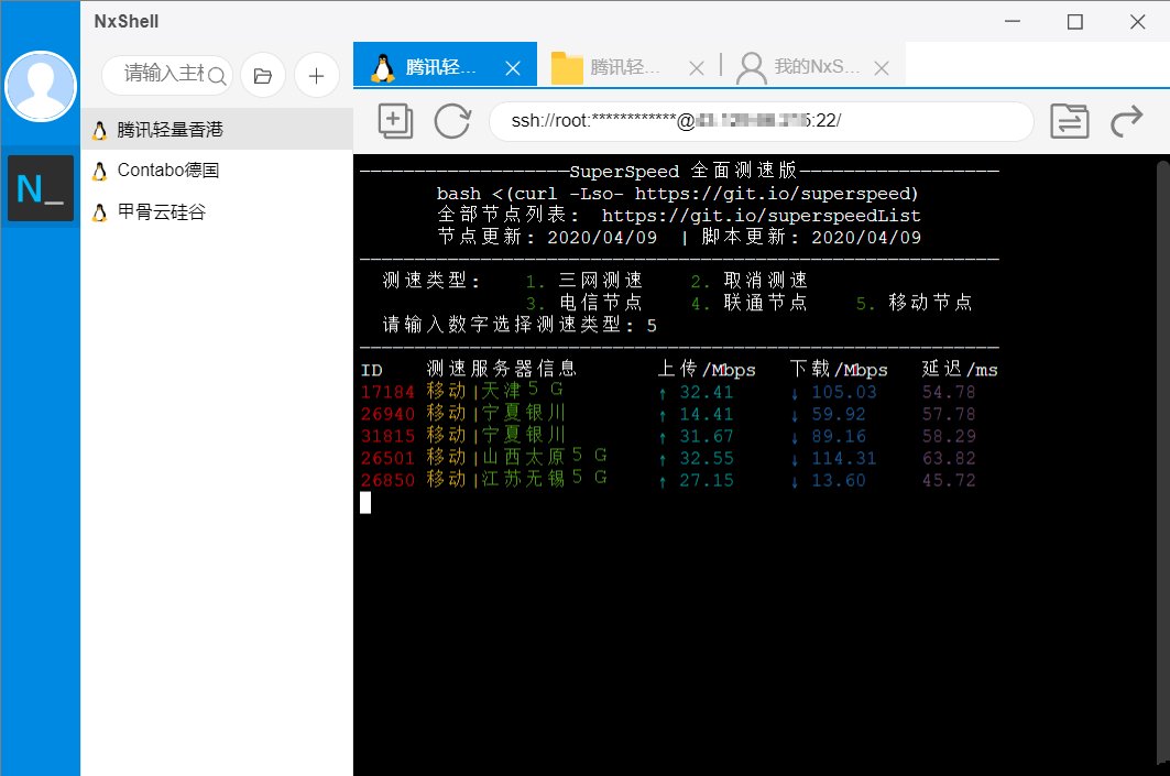 Xshell(远程连接工具)v8.0.00650 特别破解版