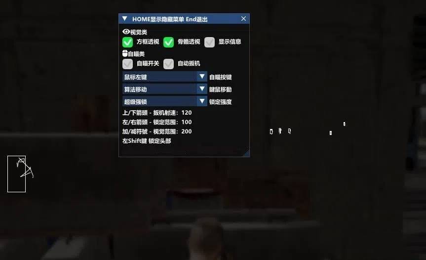 PUBG绝地求生·魅蓝方框透视自瞄辅助